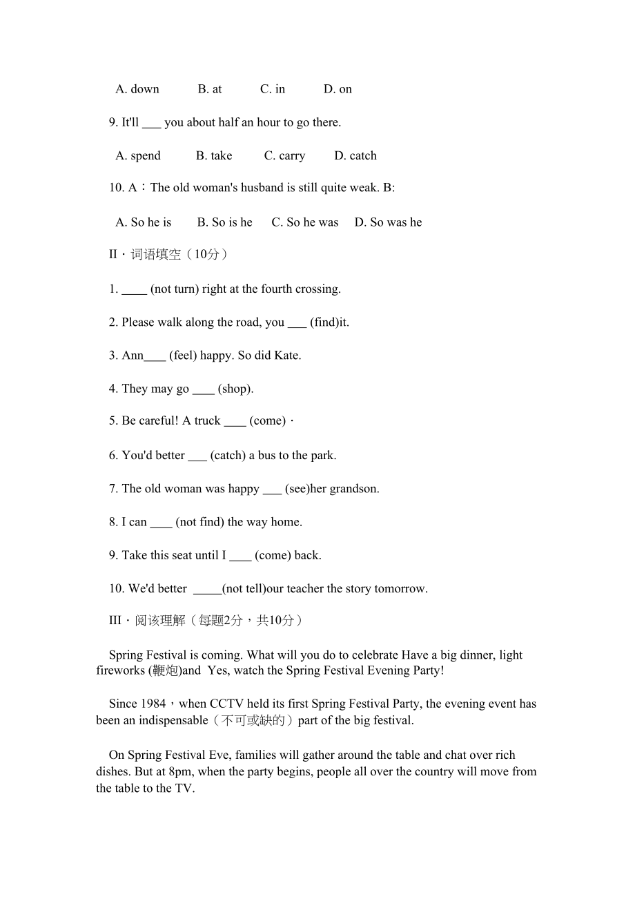 2023年module8《aroundtown》unit2练习题无答案外研版八年级上doc初中英语.docx_第2页