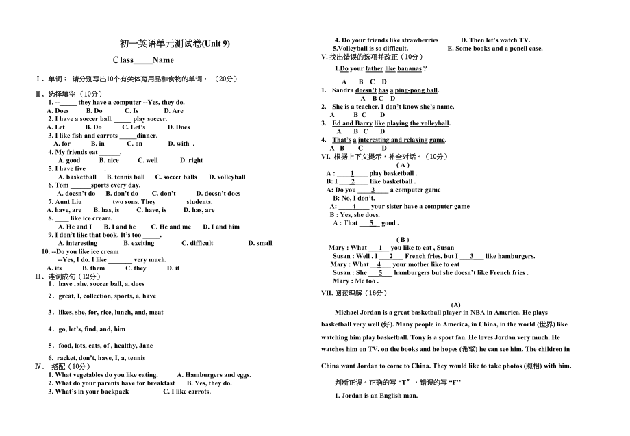 2023年初一英语unit9练习题2.docx_第1页