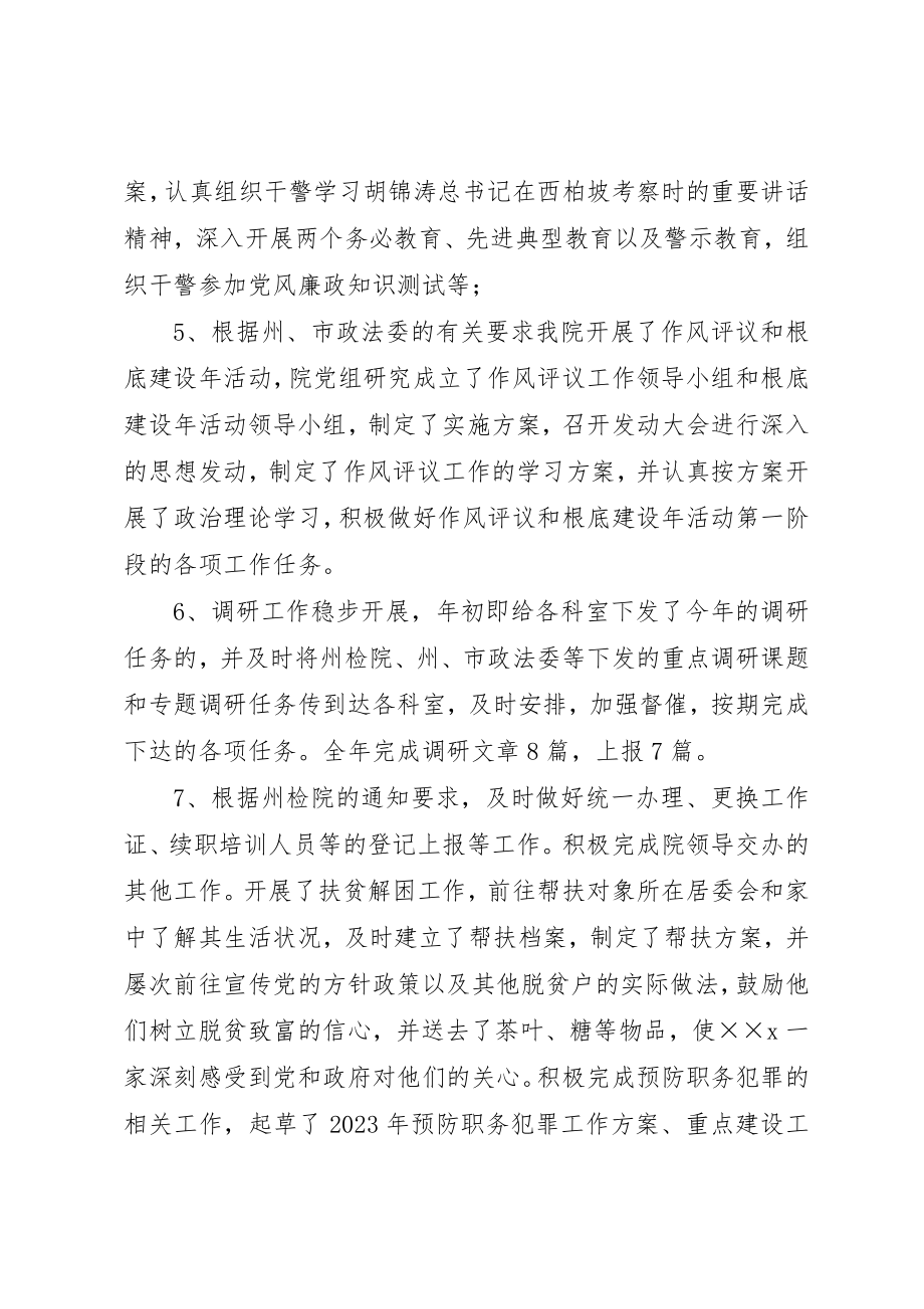 2023年xx政研室上半年工作分析新编.docx_第2页