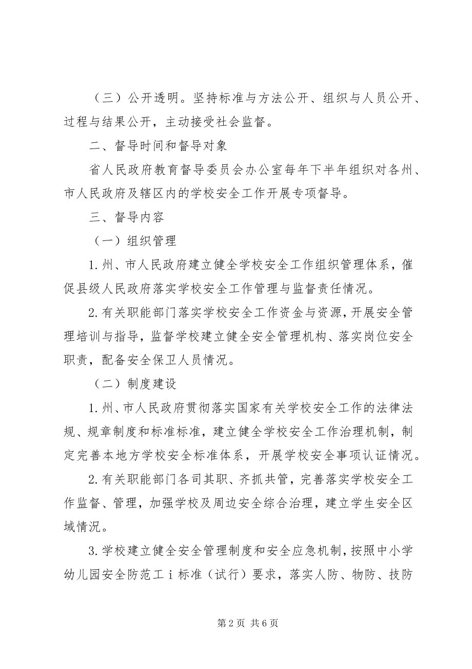 2023年XX市社会工作行业督导人员资质备案认证实施办法试行.docx_第2页