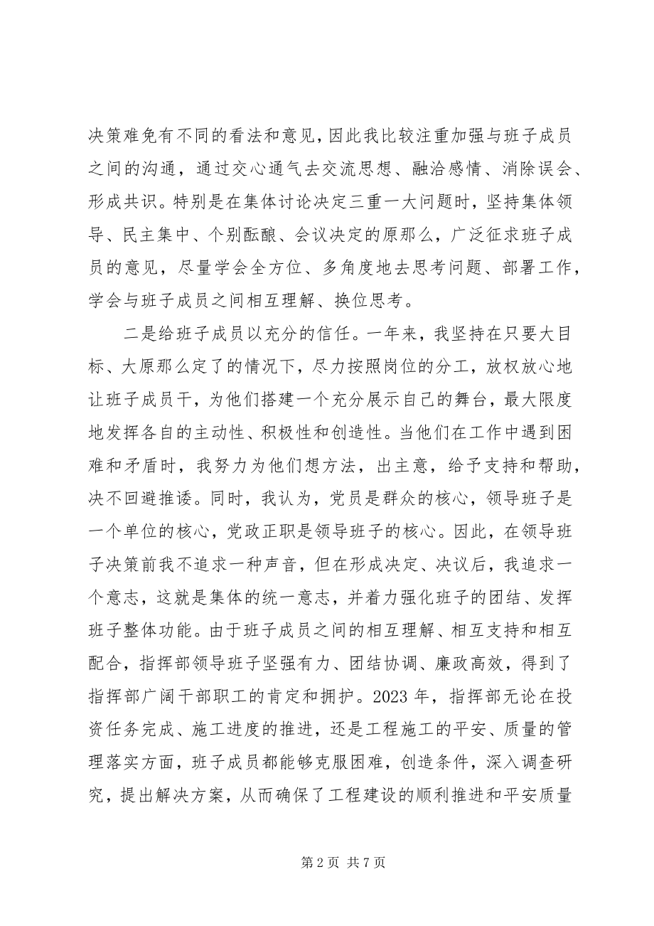 2023年上半年党支部书记思想与工作述职报告.docx_第2页