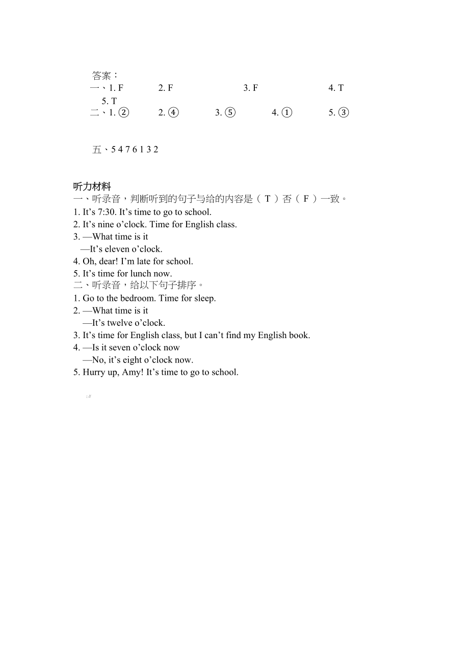 2023年含听力四年级英语下册Unit2PartB第三课时练习题及答案人教.docx_第3页