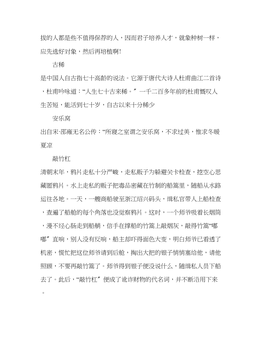 2023年教案七级语文暑假作业答案（人教版）.docx_第2页