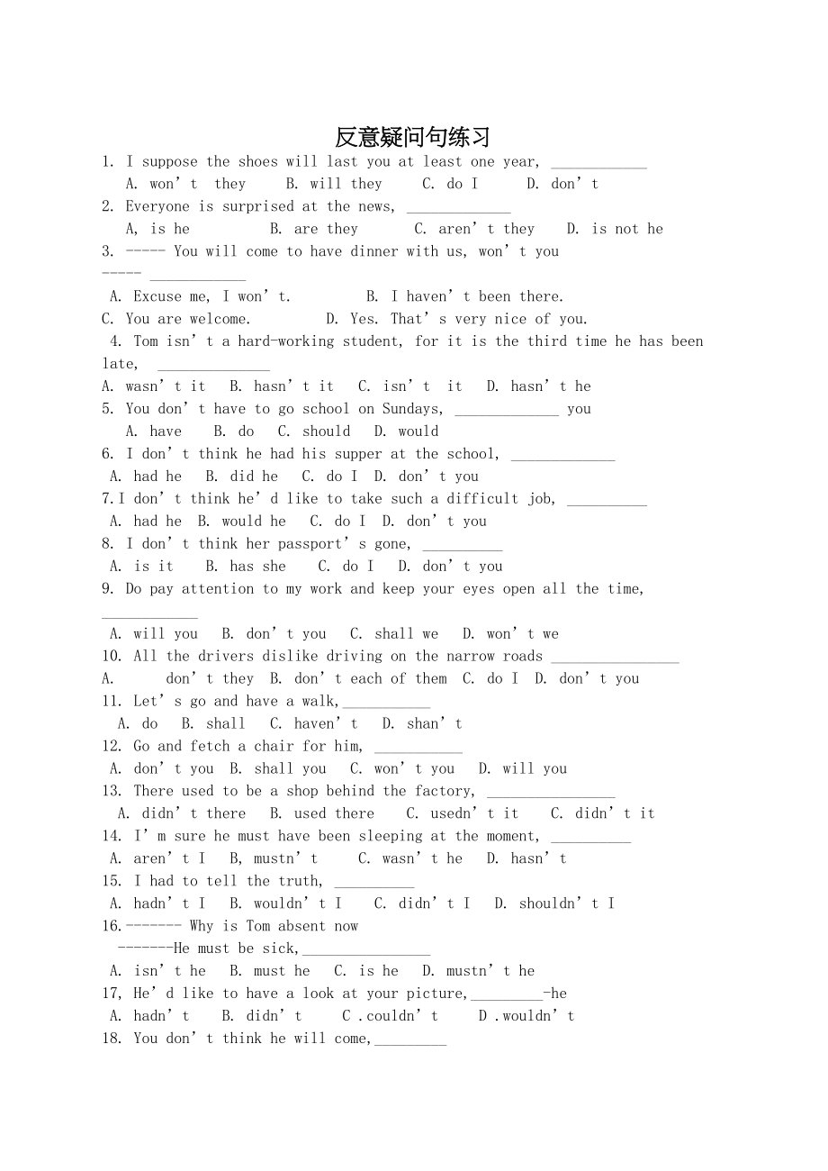 2023年module5《westernmusic》反问疑问句专项练习题外研版八年级上doc初中英语.docx_第1页