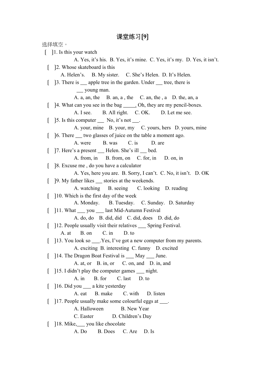 2023年牛津6A练习题92.docx_第1页