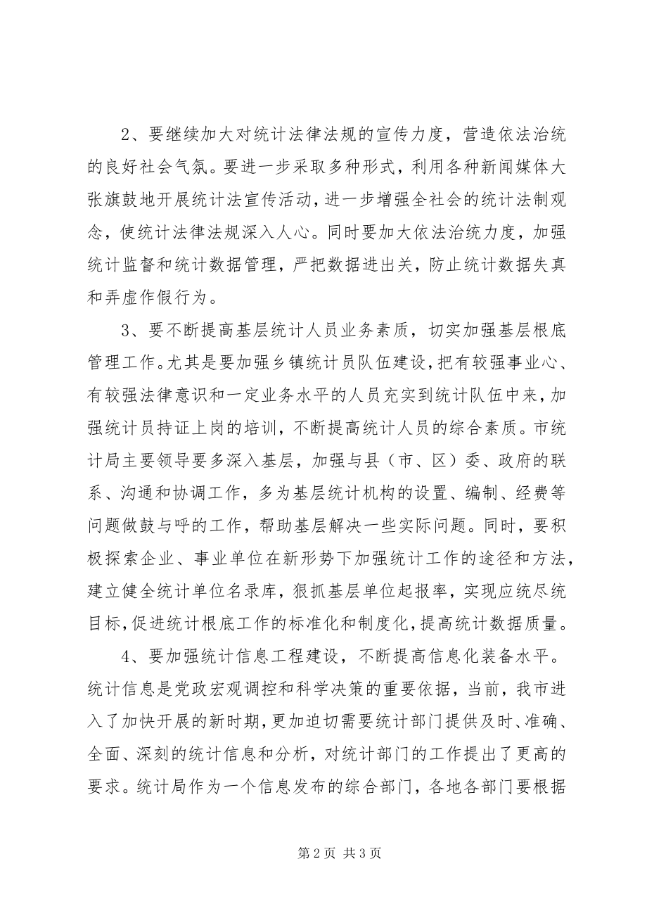 2023年乡镇分管农业副镇长述职述廉报告2.docx_第2页