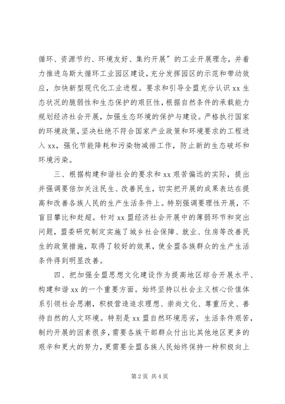 2023年人大工委主任述职报告.docx_第2页