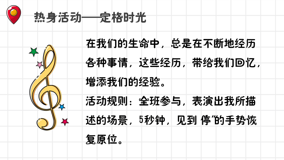 广东省佛山市顺德区勒流江义初级中学八年级心里健康教育上册课件：画出我的朋友圈(共11张PPT).pptx_第1页