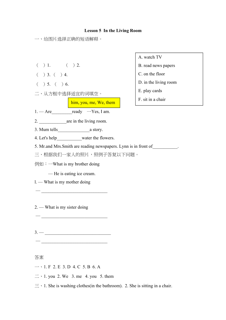 2023年冀教版三起六年级上册Lesson5练习题及答案2.docx_第1页