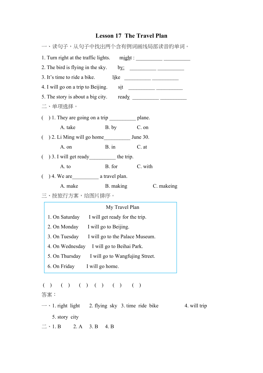 2023年冀教版三起五年级上册Lesson17练习题及答案2.docx_第1页