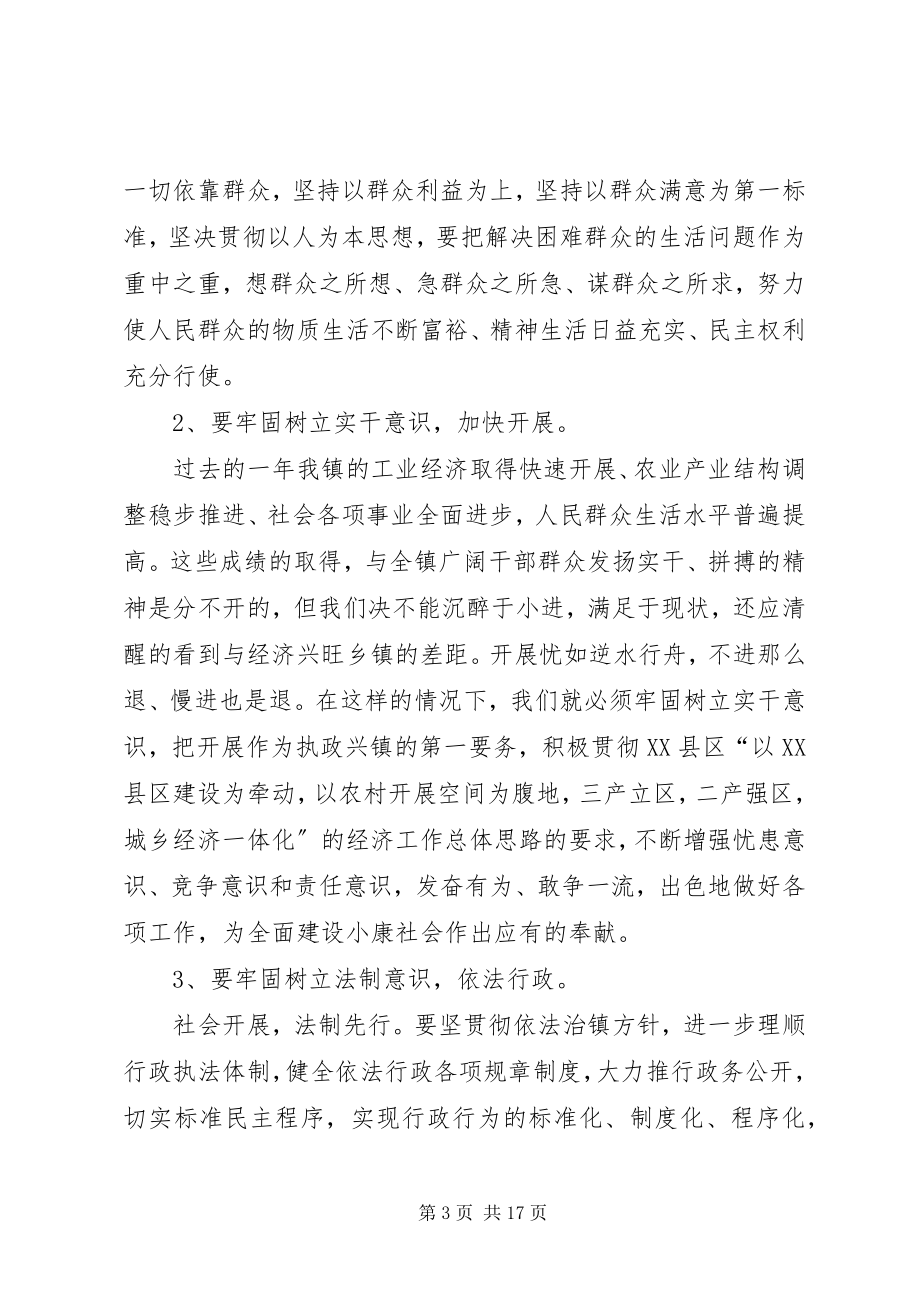 2023年乡镇党委十五期间工作报告.docx_第3页