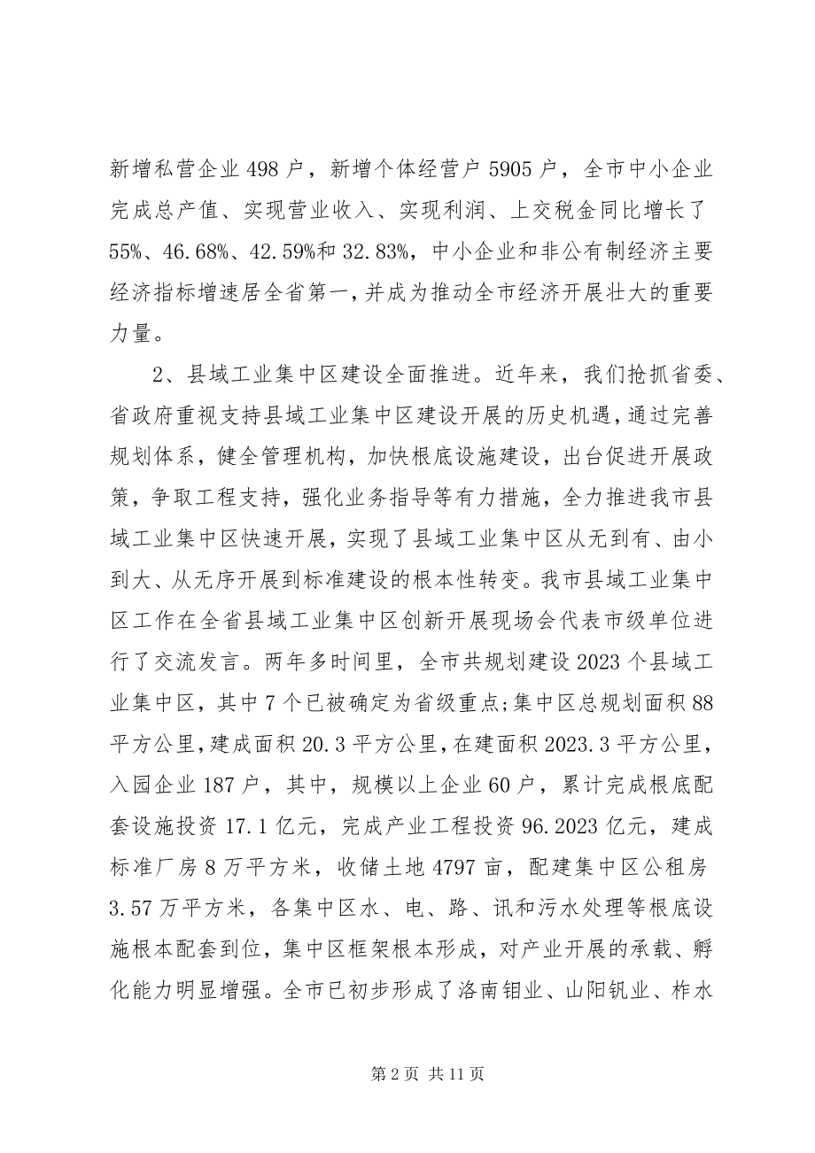 2023年个人述职述廉述德报告新编.docx_第2页