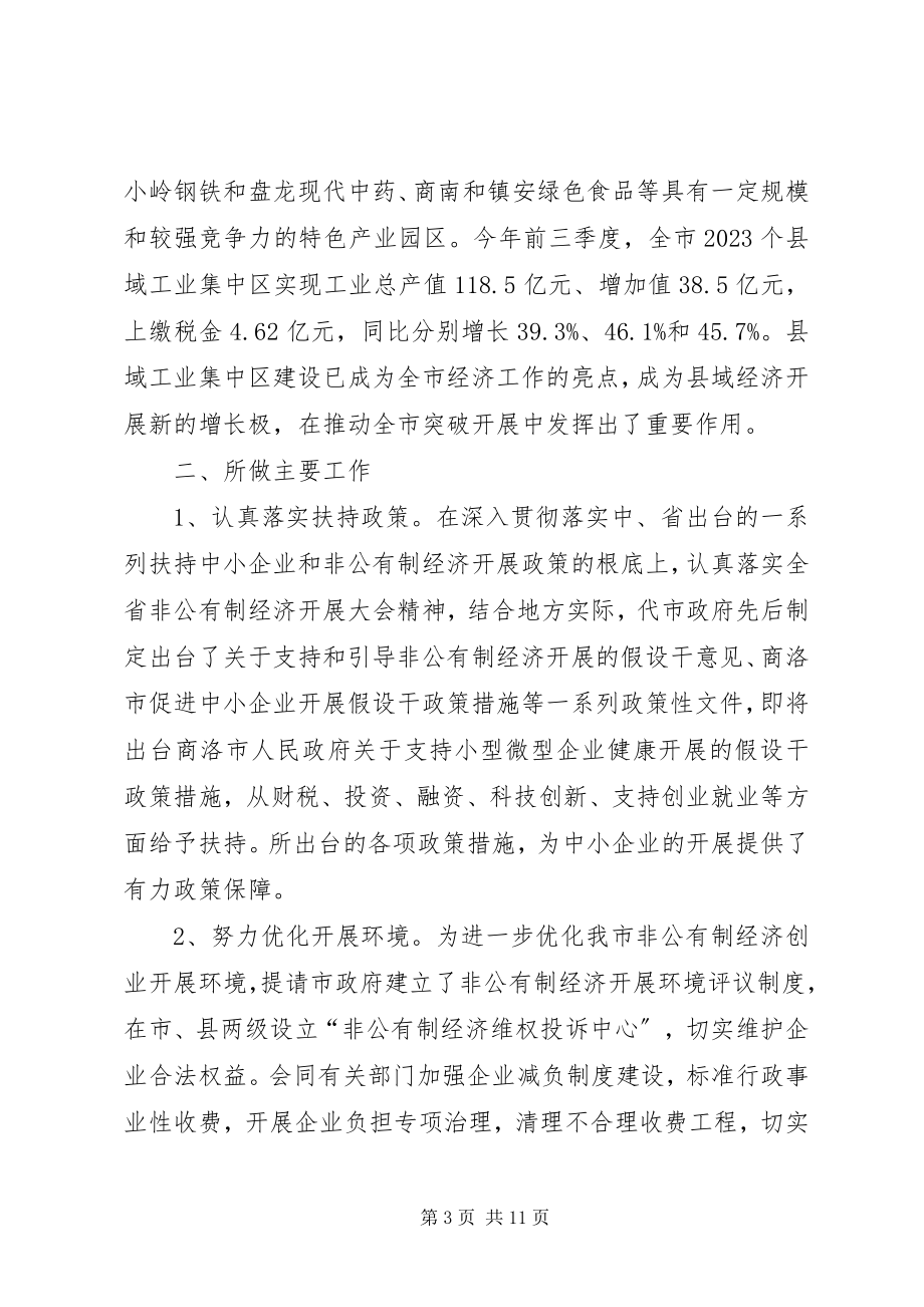 2023年个人述职述廉述德报告新编.docx_第3页