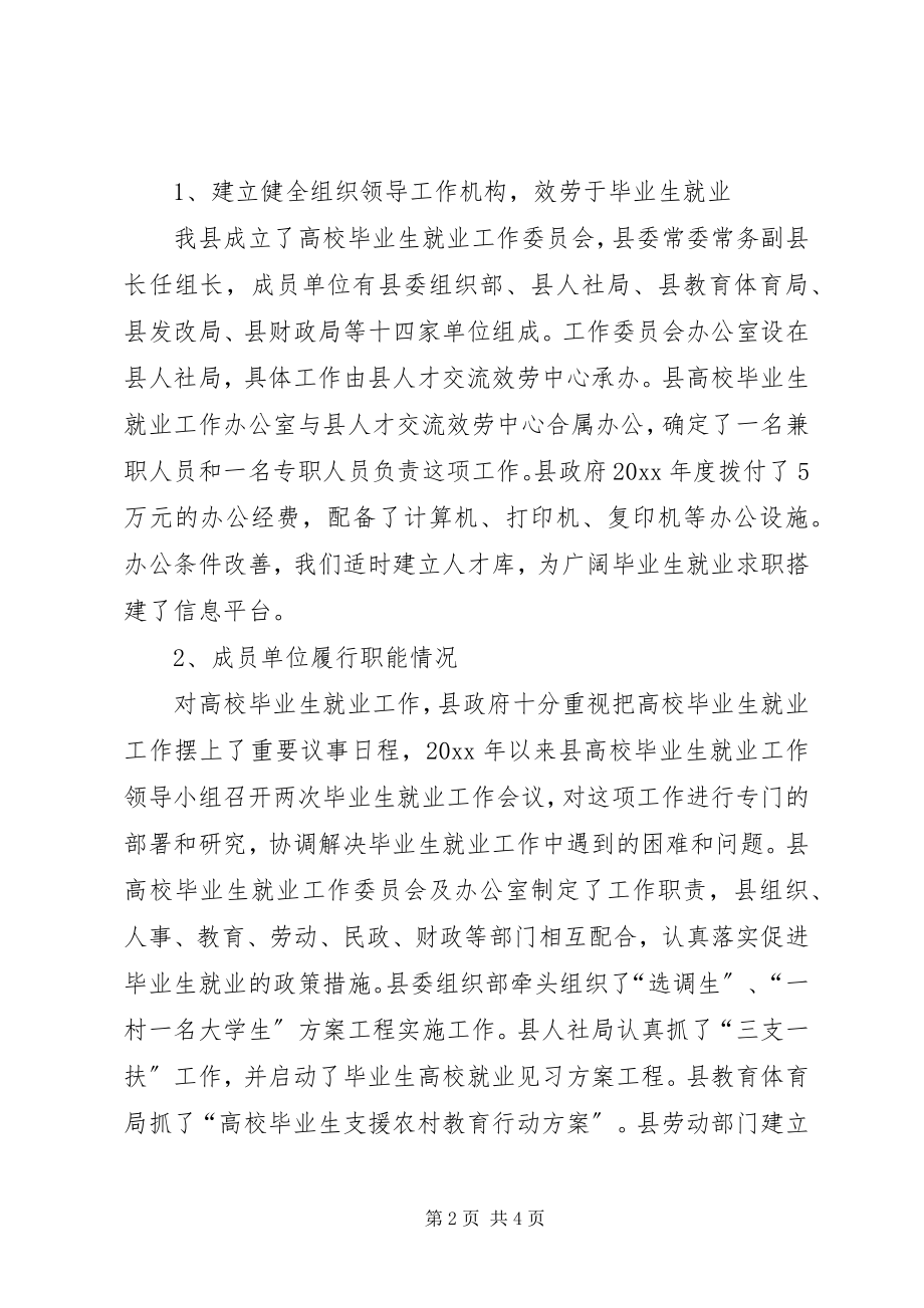 2023年人力资愿和社会保障局人才交流中心主任述职报告.docx_第2页