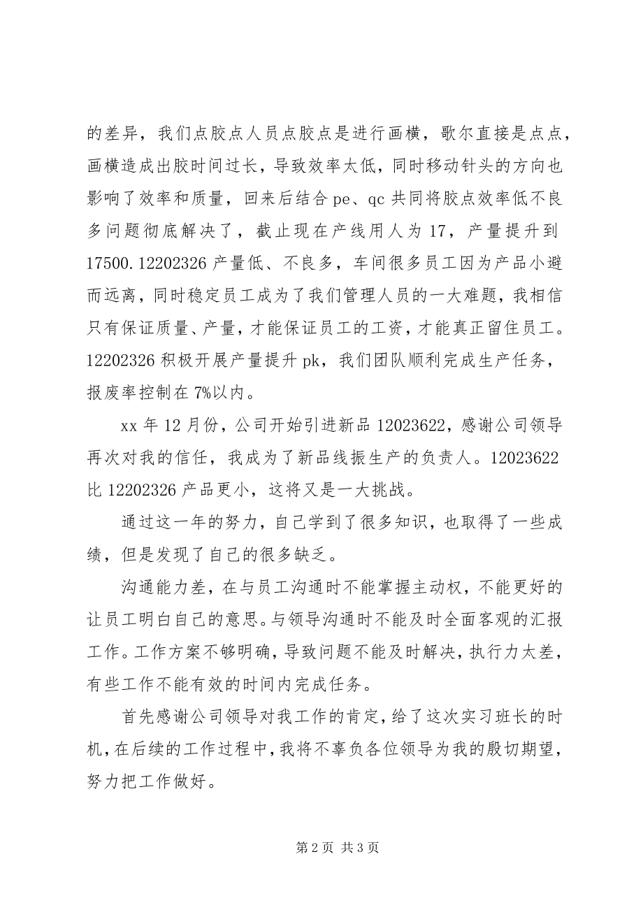 2023年事务员述职报告.docx_第2页