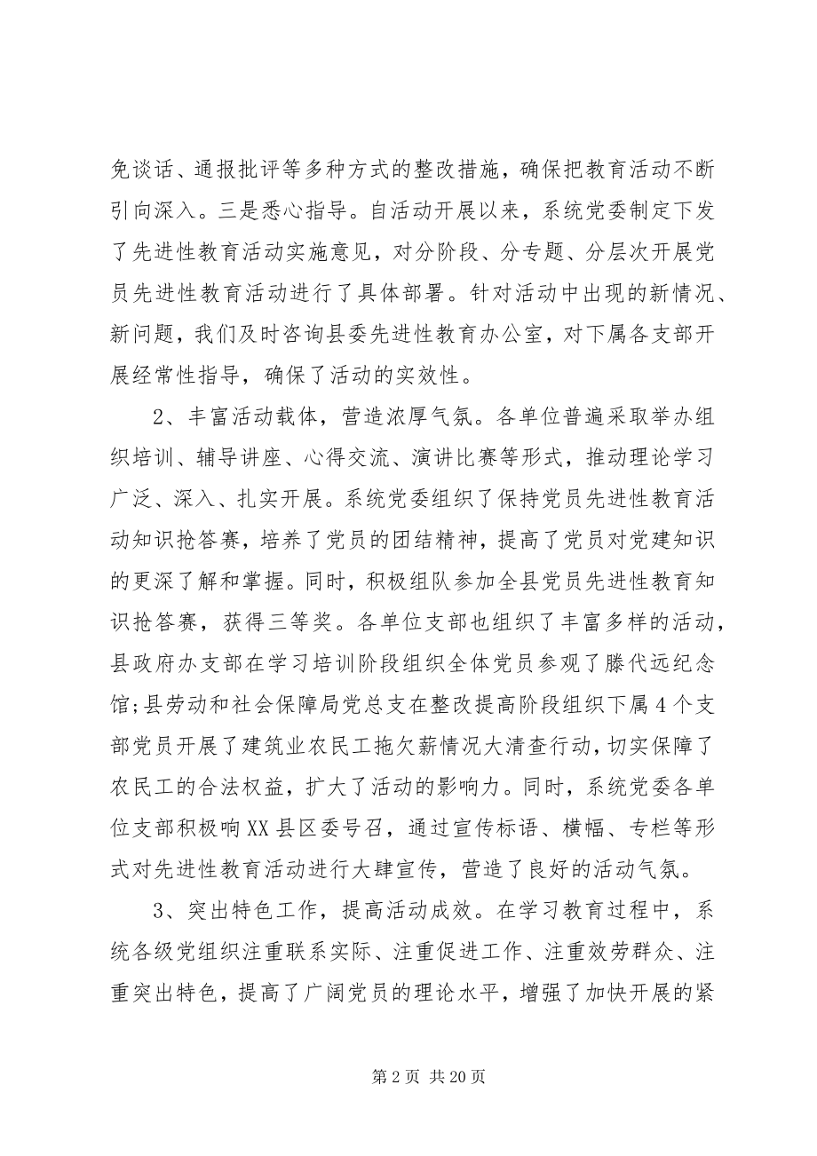 2023年乡镇党委抓党建述职报告.docx_第2页