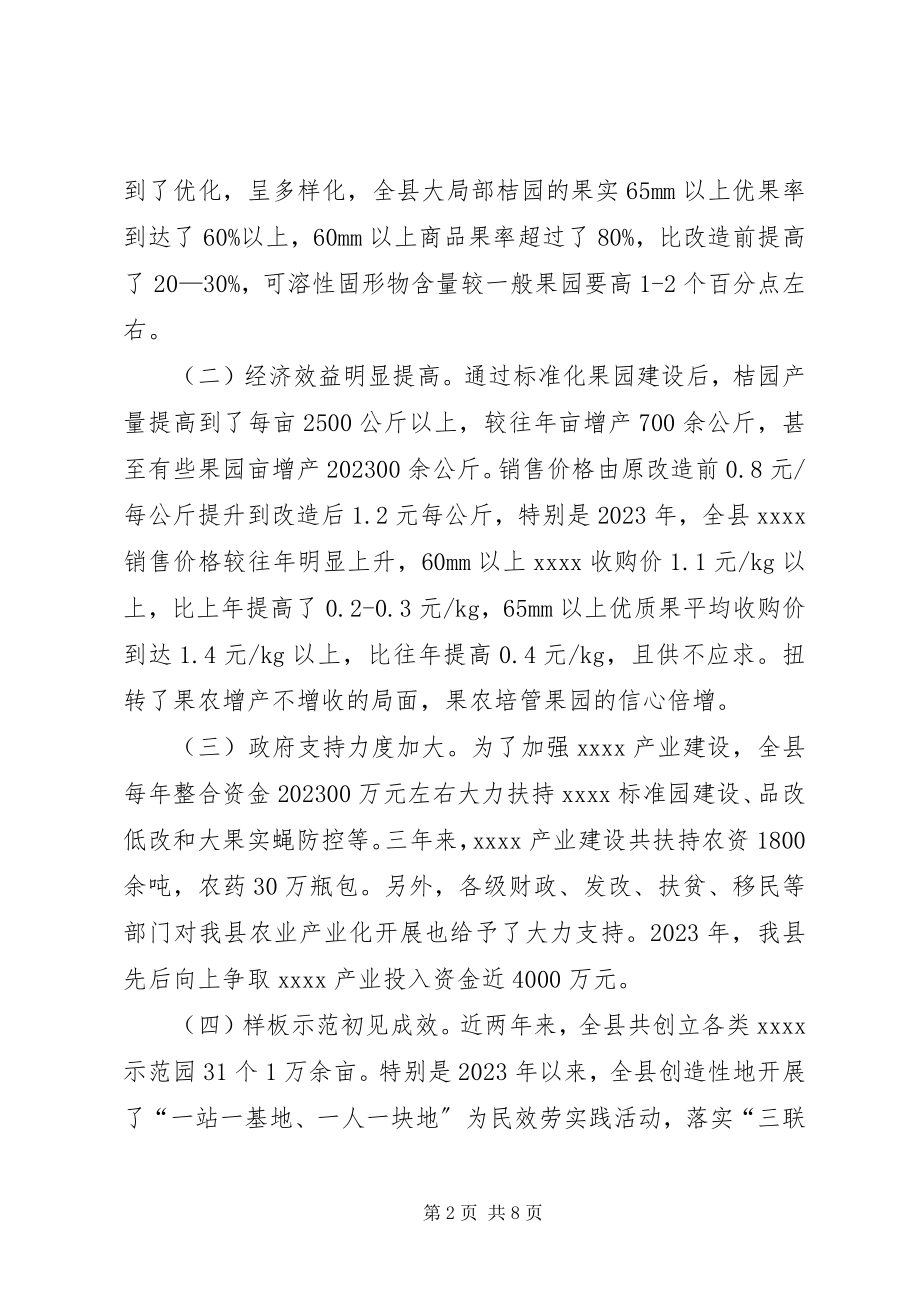 2023年产业建设调研报告新编.docx_第2页