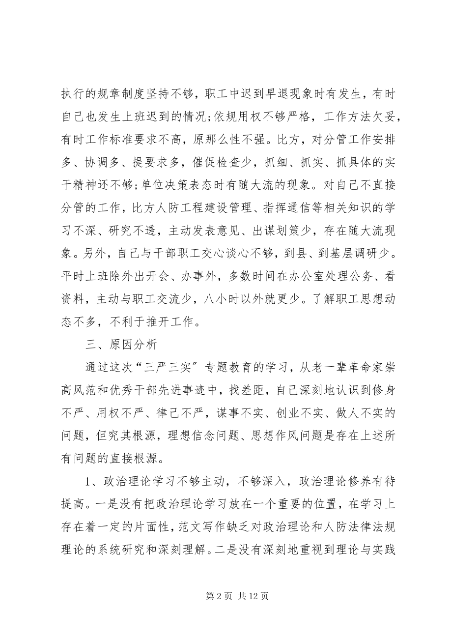 2023年两学一做党性分析材料自我剖析.docx_第2页