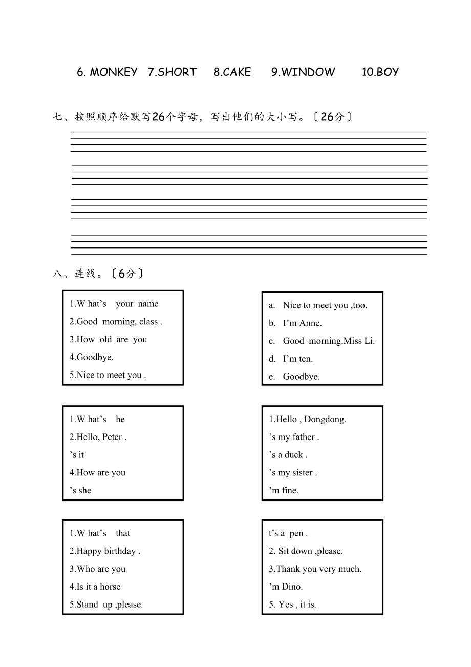 2023年湘少版三年级英语上册期末复习题3.docx_第2页