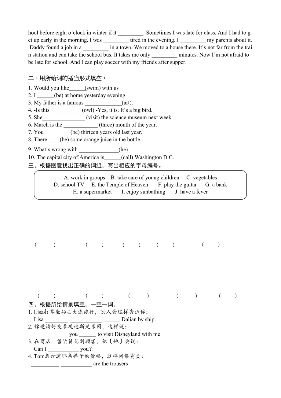 2023年天津市学第二学期六年级英语期末练习题及答案二.docx_第2页