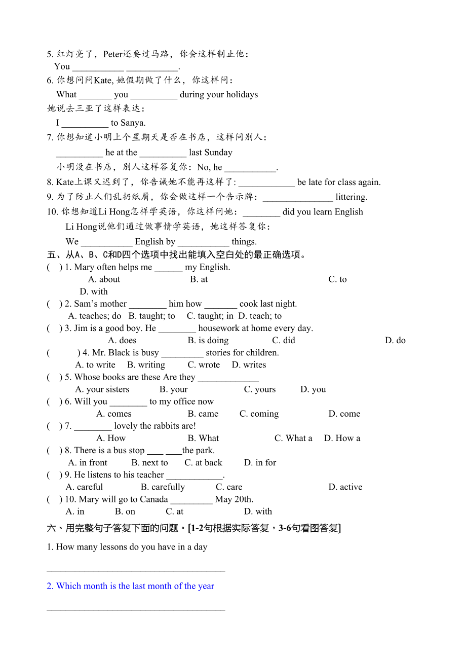 2023年天津市学第二学期六年级英语期末练习题及答案二.docx_第3页