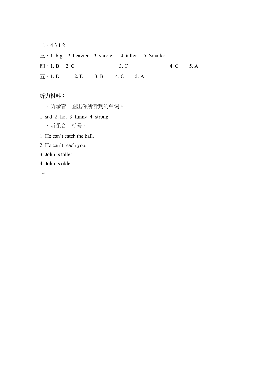 2023年含听力六年级下册Unit1PartB第四课时练习题及答案人教版.docx_第3页