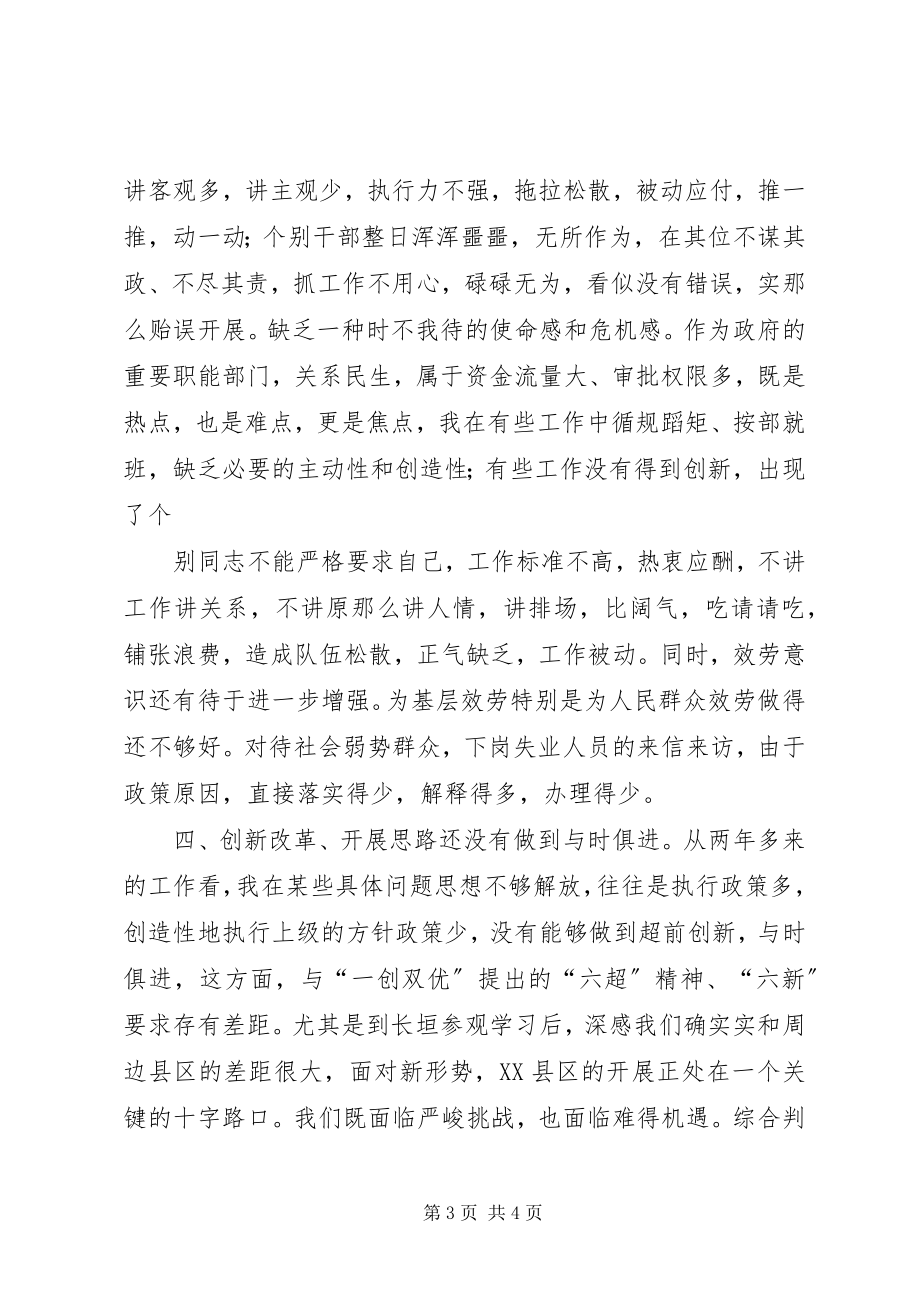 2023年三篇经典“一创双优”集中教育活动查摆报告.docx_第3页