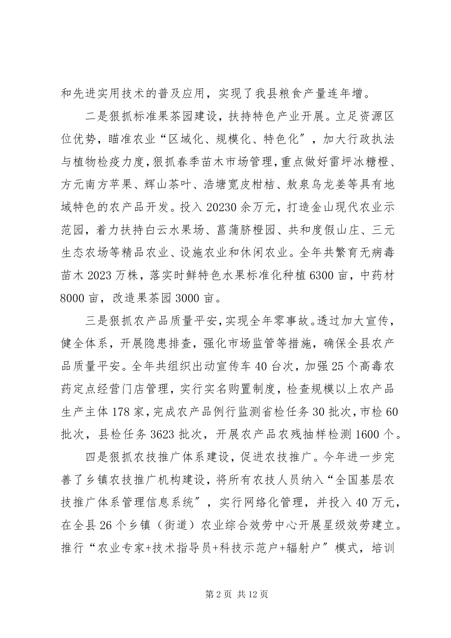 2023年个人述法报告材料述责述廉报告新编.docx_第2页