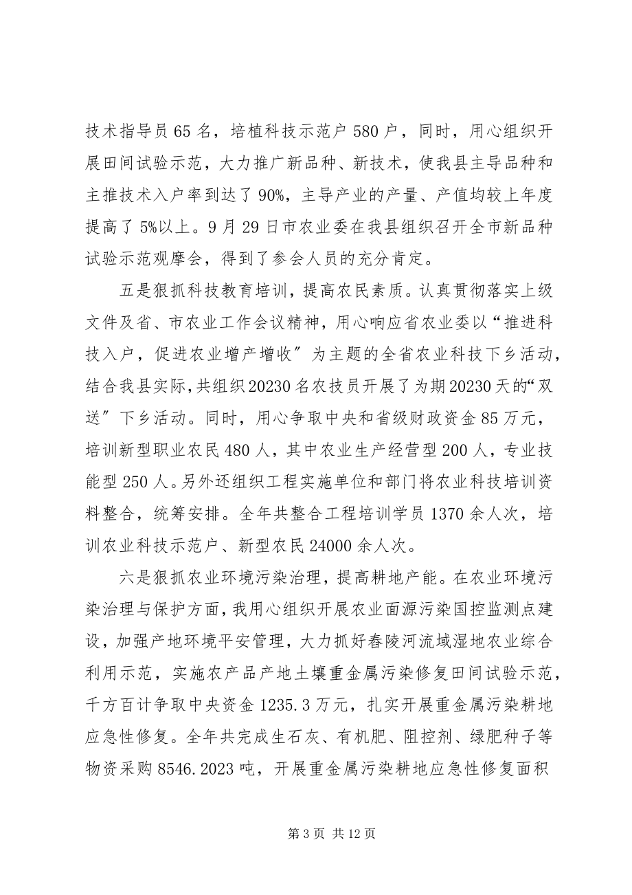 2023年个人述法报告材料述责述廉报告新编.docx_第3页