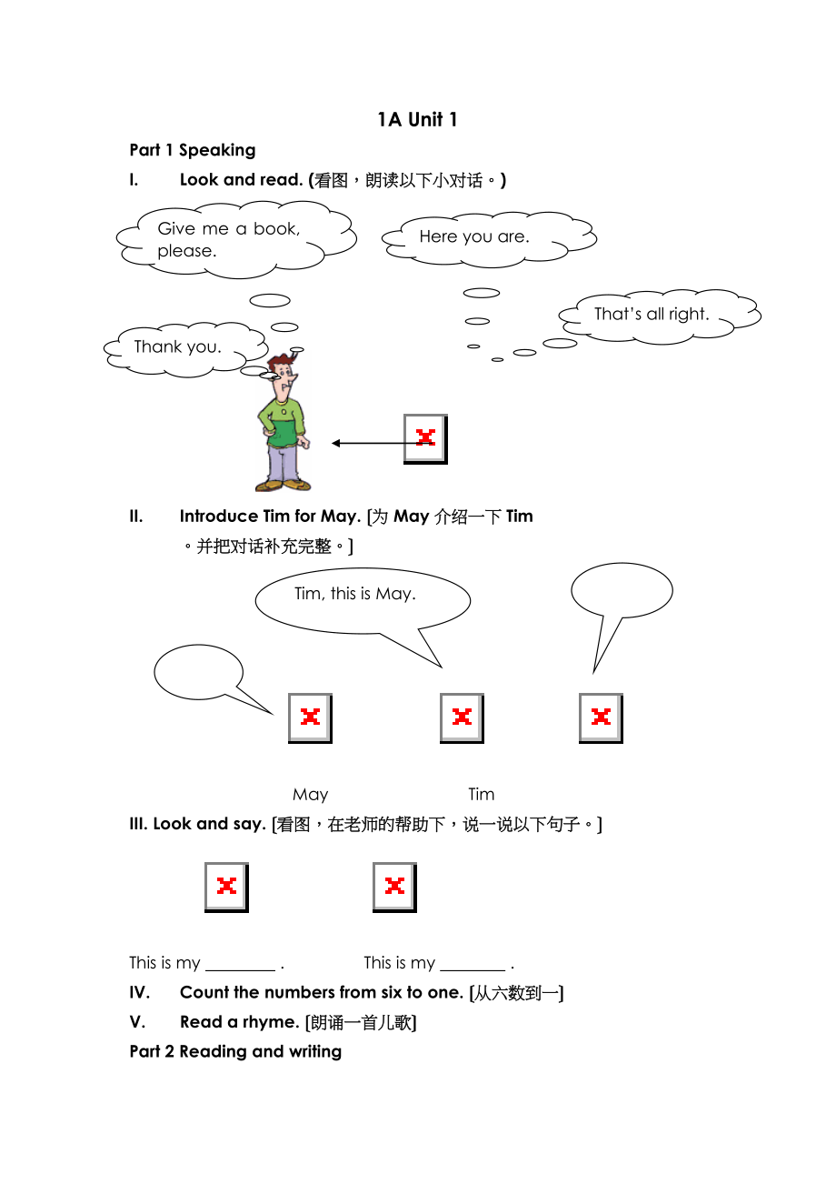 2023年牛津1Aunit1练习题.docx_第1页