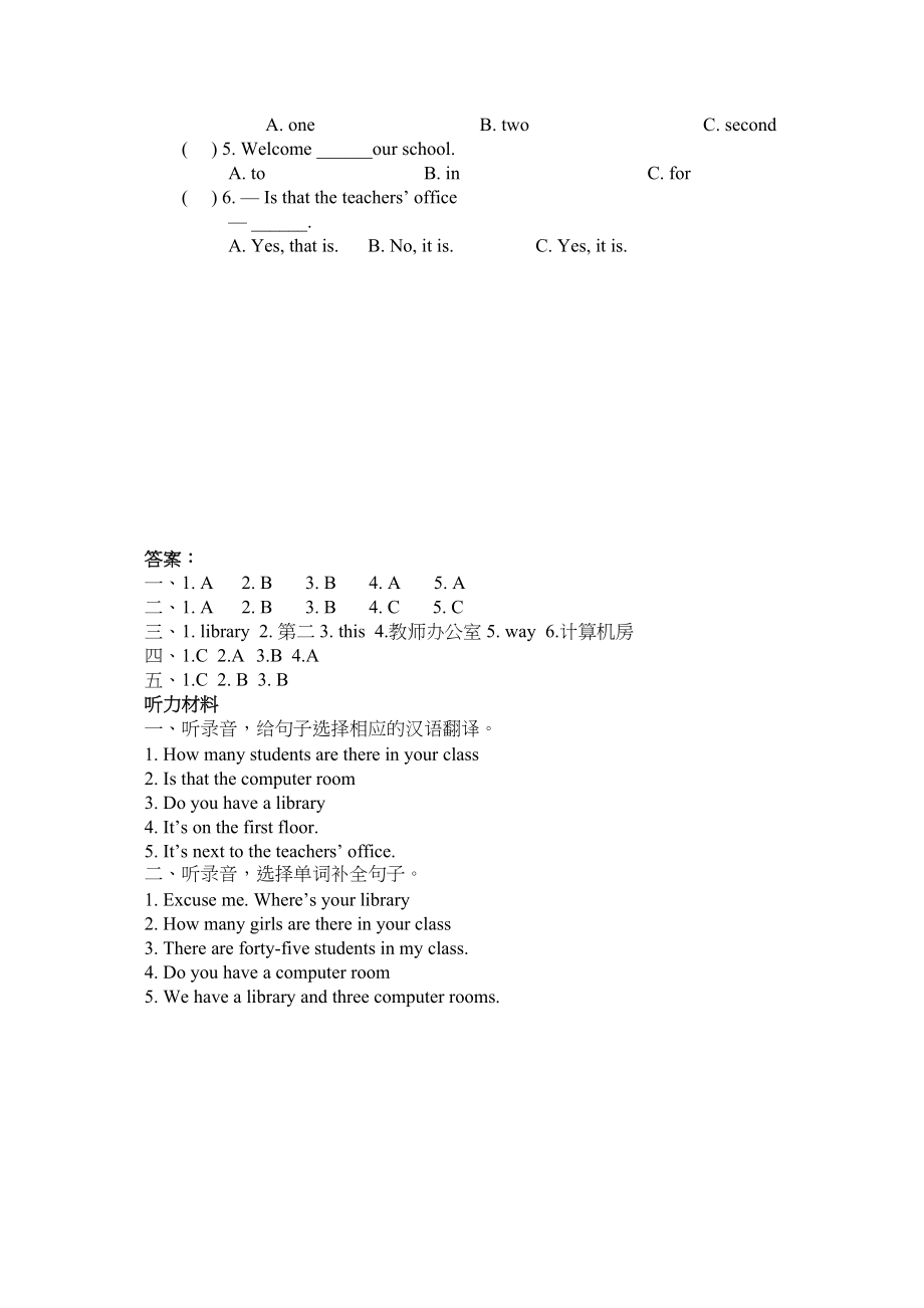 2023年含听力四年级下册Unit1PartB第一课时练习题及答案人教版.docx_第2页