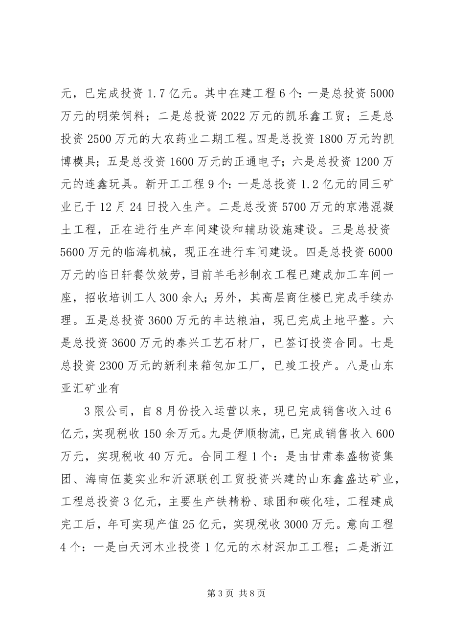 2023年乡镇镇长述德述廉报告.docx_第3页