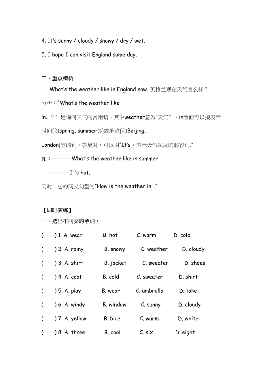 2023年新广州版五年级英语上册Module6复习资料及复习题2.docx_第2页