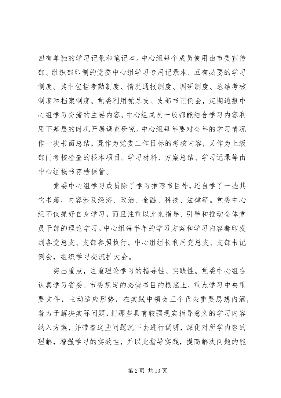 2023年××电信分公司创建文明行业暨公民道德建设活动汇报材料.docx_第2页