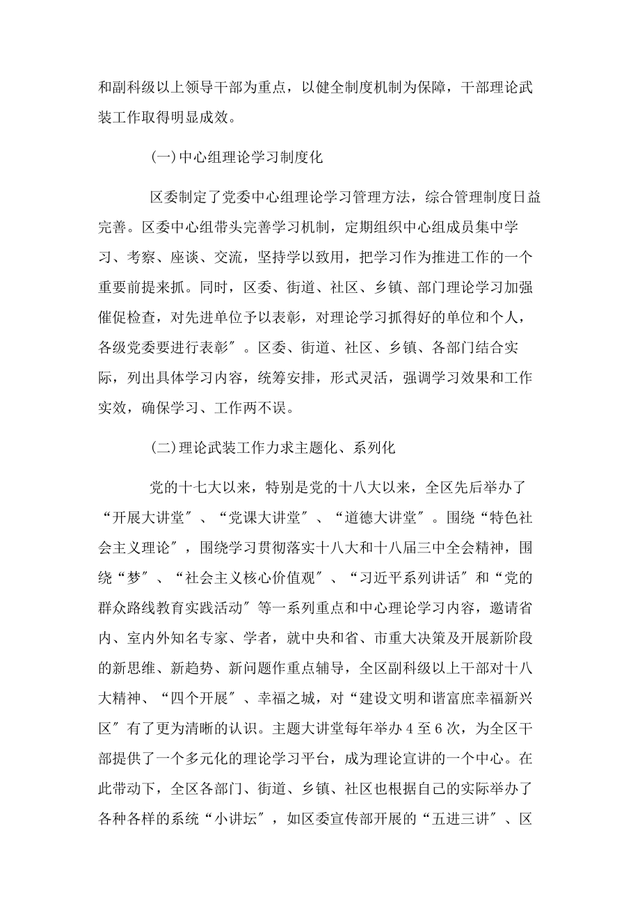 2023年乡镇武装工作调研报告.docx_第2页