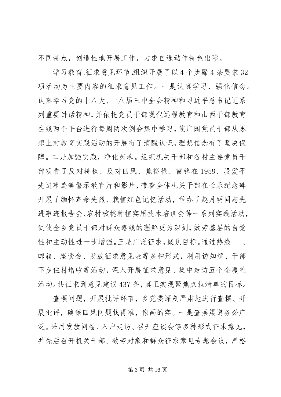 2023年乡镇党支部书记履行主体责任报告两篇.docx_第3页