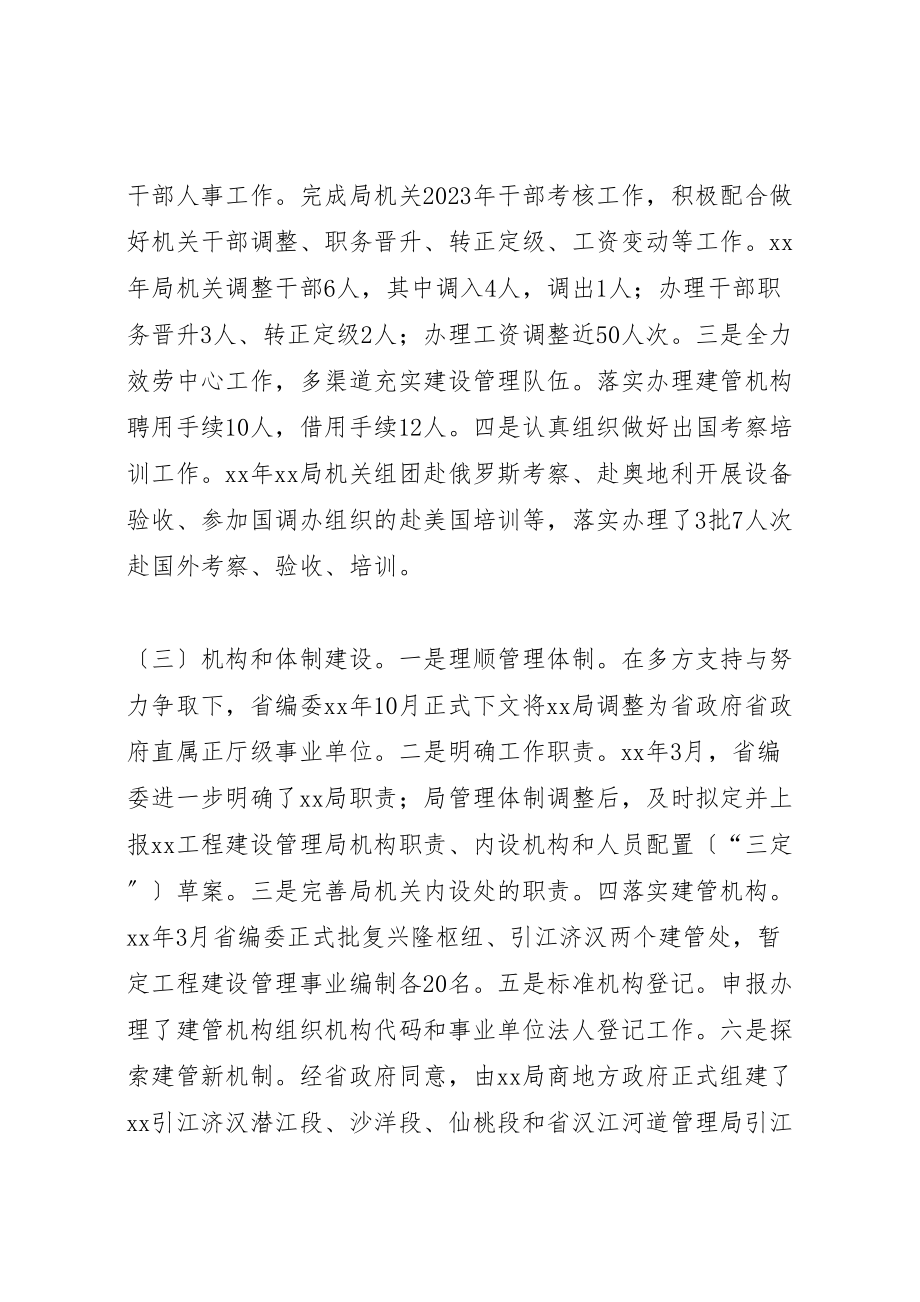 2023年个人年终述职述廉报告7新编.doc_第3页