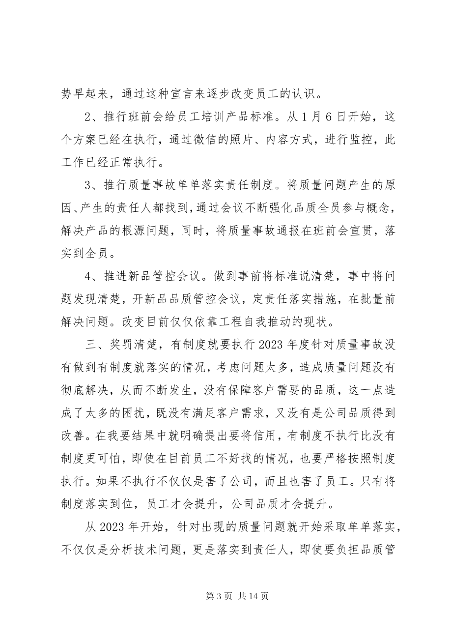 2023年《我要结果》学习心得报告新编.docx_第3页