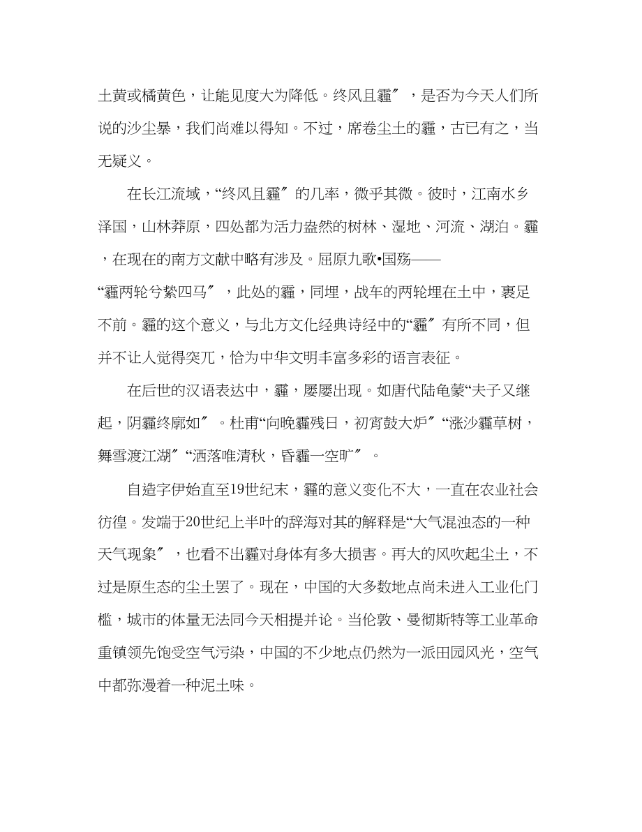 2023年教案高二语文上学期期末测试卷含答案.docx_第2页