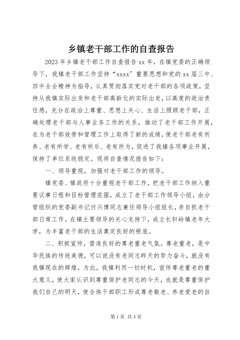 2023年乡镇老干部工作的自查报告.docx_第1页