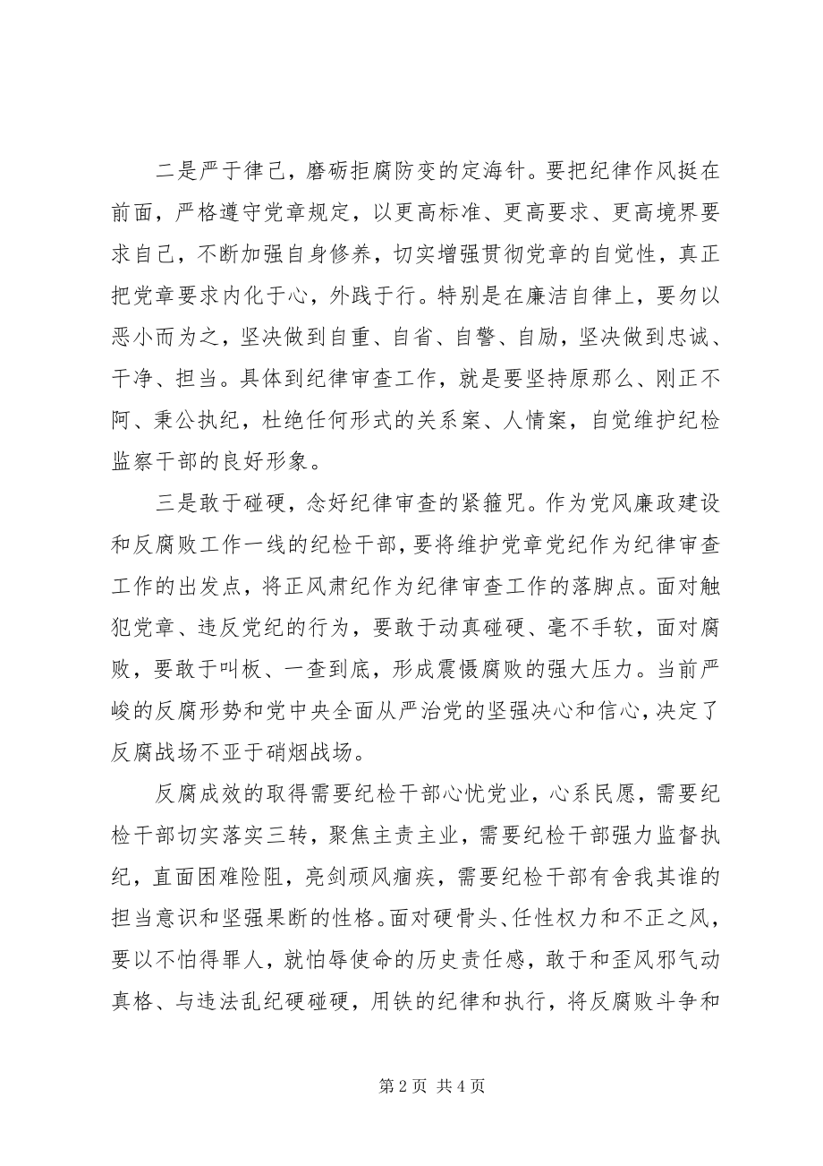 2023年企业两学一做自查报告2.docx_第2页