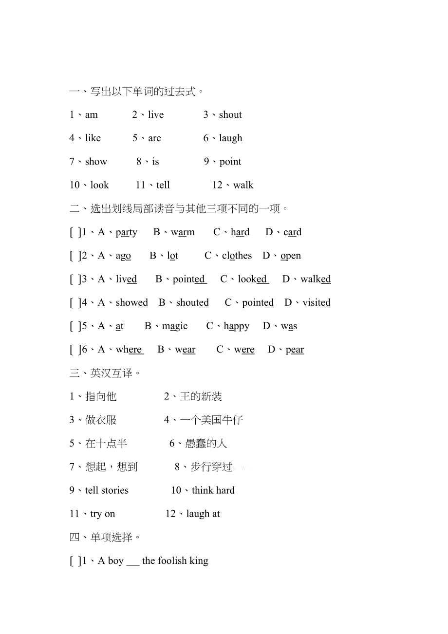 2023年新版译林版六年级上册期末复习题2.docx_第1页