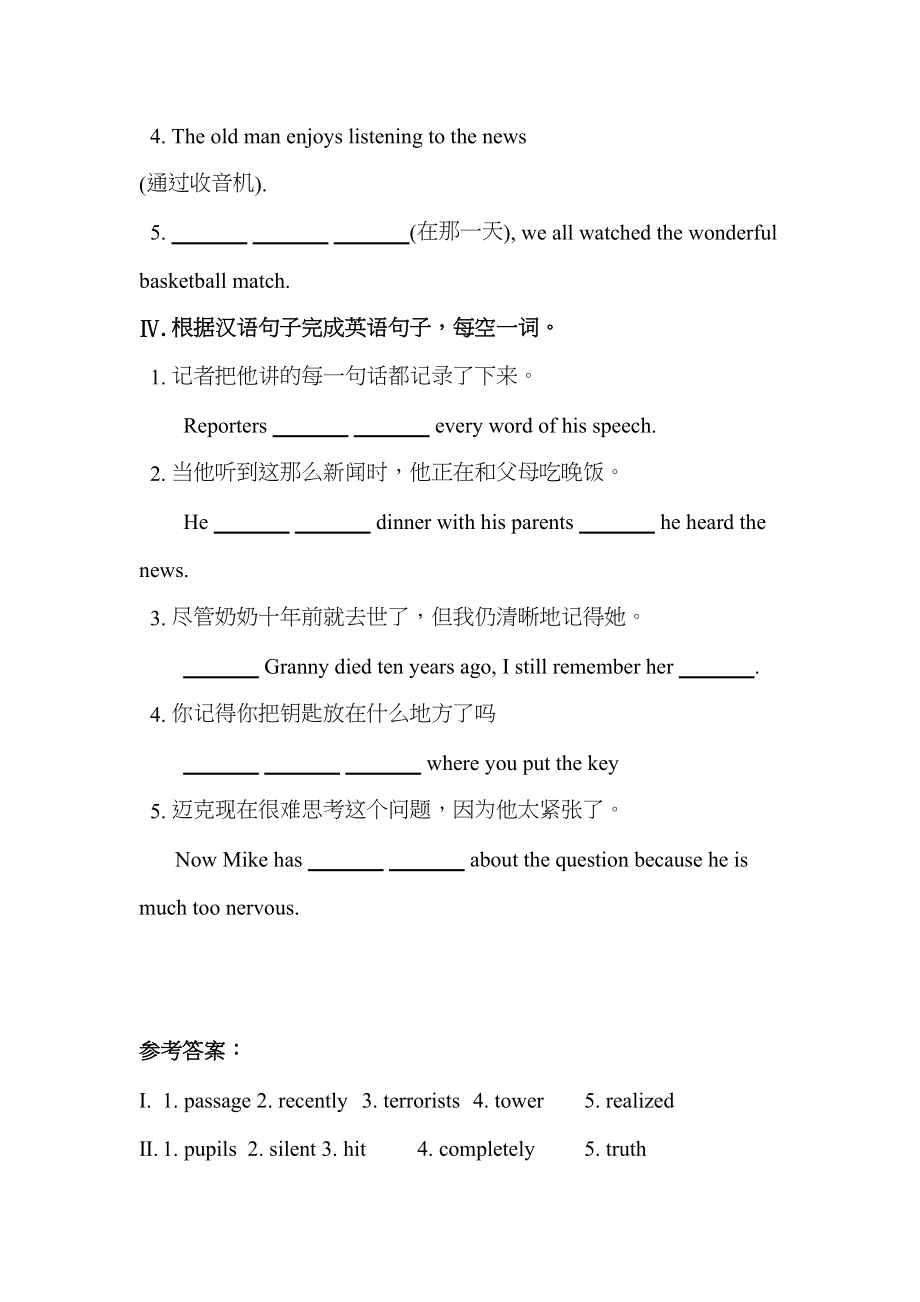 2023年新目标八年级下册Unit5同步练习题含答案2.docx_第2页