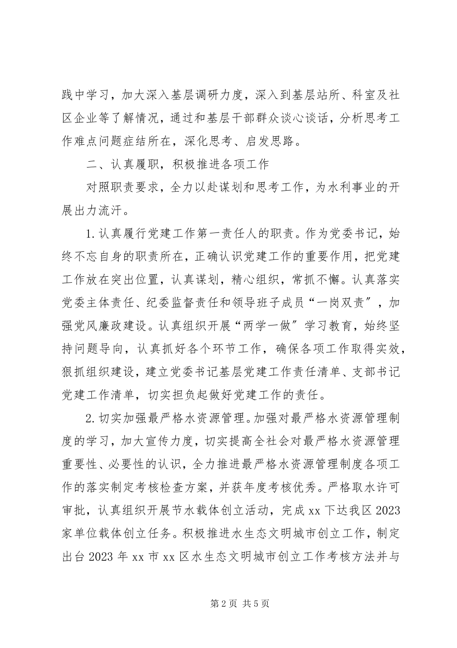 2023年上半年局长述职述廉报告.docx_第2页