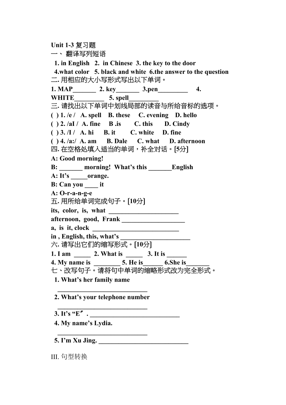 2023年鲁教版六年级英语上册unit13复习题.docx_第1页