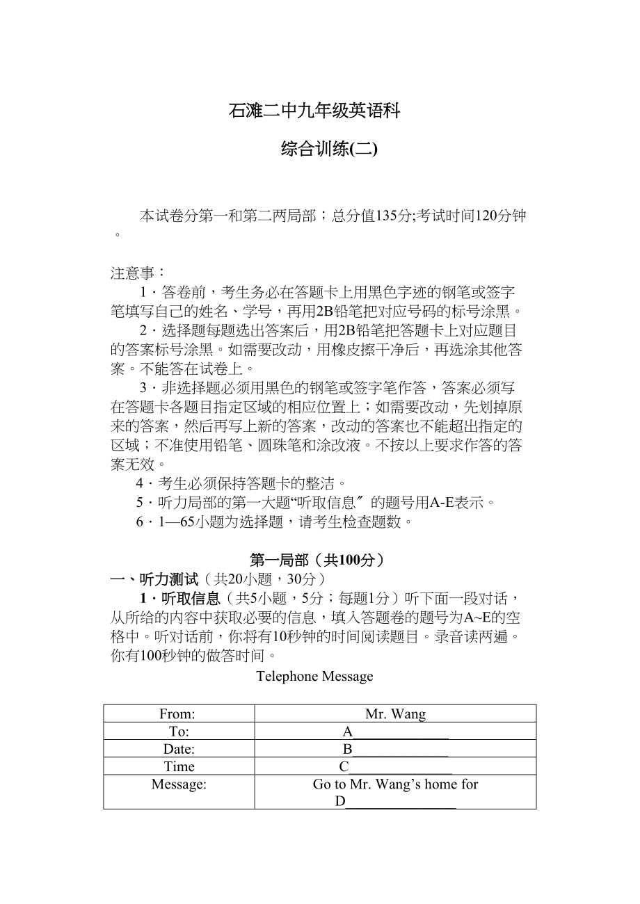 2023年初中英语6a综合练习题及答案2.docx_第1页