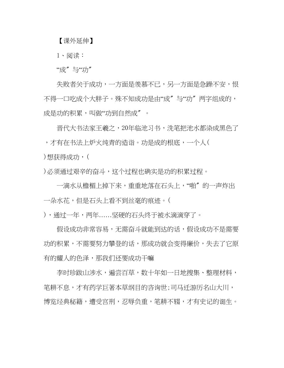 2023年教案人教版六级语文为人民服务同步训练.docx_第3页