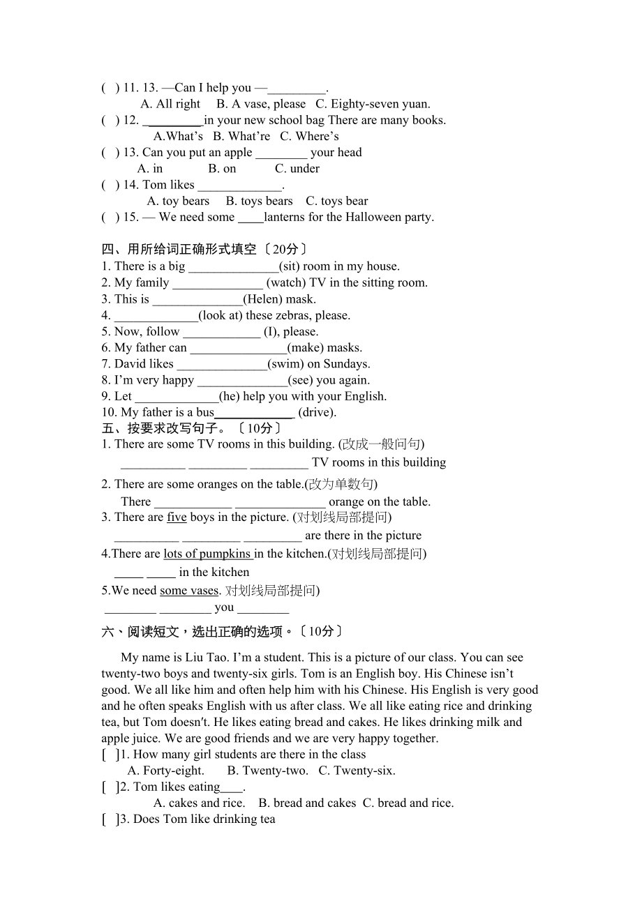 2023年牛津英语五年级5a练习题B2.docx_第2页