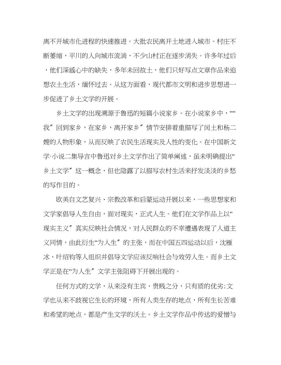 2023年教案高三语文上学期期末测试卷理科.docx_第2页