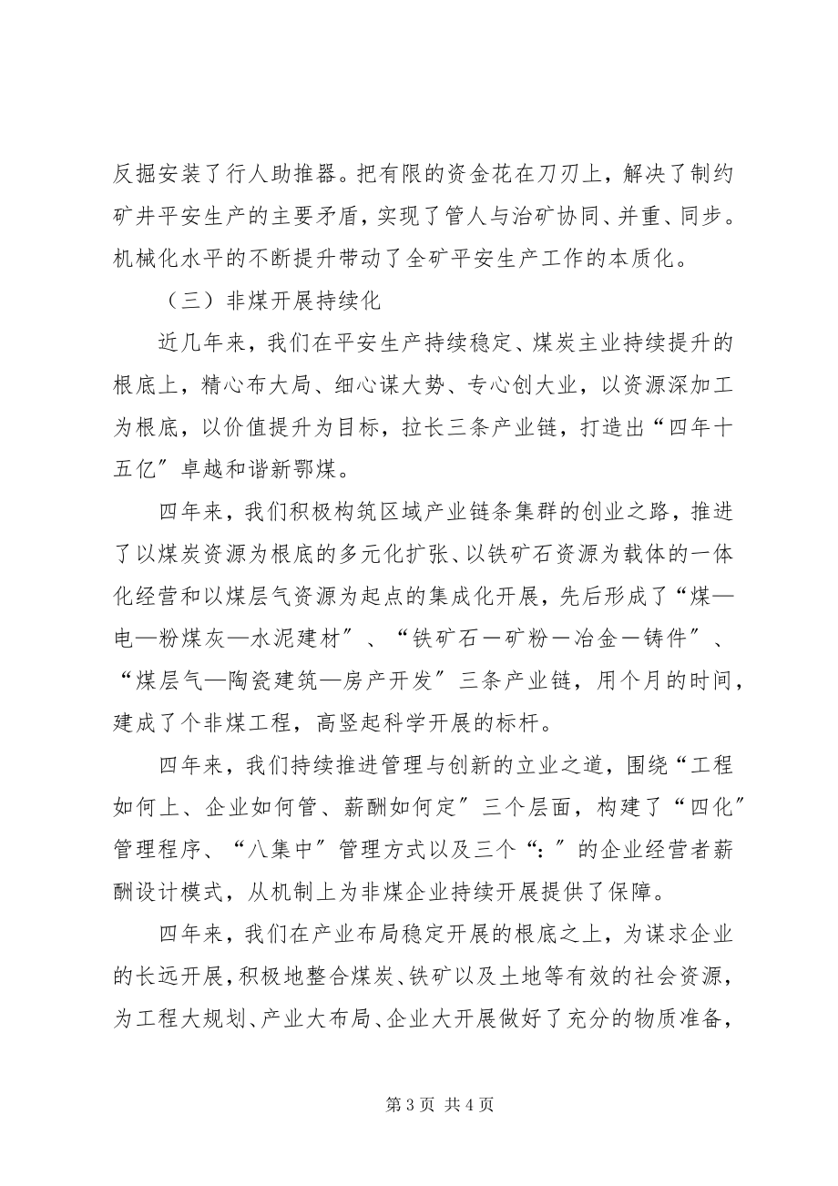 2023年一季度经济运行分析会上的致辞.docx_第3页